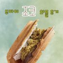 카페인시작 | 두바이초코와플 두바이와플 내돈내산 후기 ㅣ카페인중독 광교에듀하임점