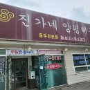 진가네양평해장국(동두천본점) 네이버블로그