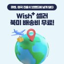 세일즈위시