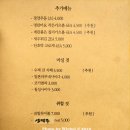 경양카츠송리단길점