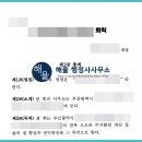 해율행정사사무소 이미지