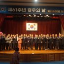 제 61주년 대구재향경우회 날 ( 2 ) 이미지