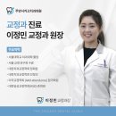주안시카고치과의원 네이버블로그