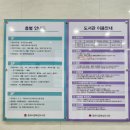 동해시립북삼도서관 강의실3 이미지