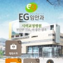 임안과의원 이미지