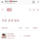 에델스틴