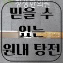 창생한의원 이미지