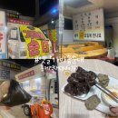 홍제약국 - 서대문구 통일로 440 | 홍제역 맛집 금요일에 만나요 또간집 옛날가마솥순대