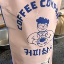 가성비원두 추천 | 홈카페 필수 커피상사 홀빈 후기