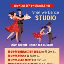 쉘위댄스스포츠학원 이미지