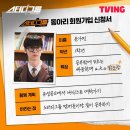 티빙 스터디그룹 줄거리 등장인물 첫 달 100원 이용후기