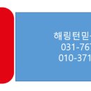 해링턴믿음공인중개사사무소 이미지