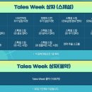 위버루스
