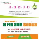제19회 동두천 종합예술제 | 제19회 동두천종합예술제에 초대합니다/동두천 동두천방문요양 동두천방문요양센터 동두천요양 동두천...