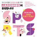 유스포츠 - 강동구 양재대로89길 57 | 유스포츠