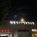 햇살생고기정육식당