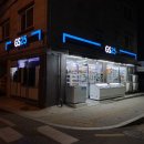 GS25 서둔햇살점 네이버블로그