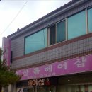 샬롬피부샵