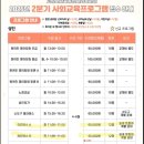 라인댄스 초급A 이미지