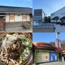 학산사우나 | [영동 웰니스여행] 충북 영동 1박2일 힐링투어 후기