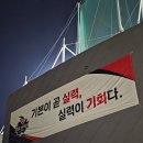 [야구장 직관 일기] 26년 6월 27일 전북 익산 야구장 KT 위즈 홈 경기 직관