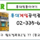 홍대OK공인중개사사무소 이미지