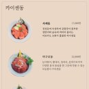 커낼워크 봄동 이미지
