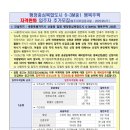 어진동_LH세종특별본부 | 세종 행정중심복합도시 6-3M중1블록 행복주택 자격완화 입주자 추가모집공고_25.06.27
