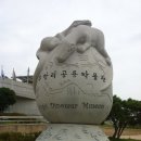 번성 게임랜드 | 땅끝/ 우항리 공룡 화석지 2