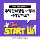 오씨주택 이미지