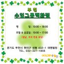 부천그릇
