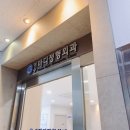 여수마디정형외과의원 이미지
