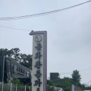 금화왕돈까스석모리점 이미지