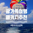 조아팩 이미지