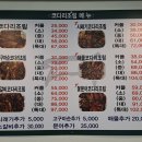 [ 연산R] 정경애 맛집 코다리 이미지