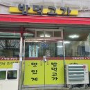 밥먹고가 이미지