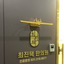 최진택한의원 네이버블로그