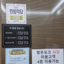 청우포크 이미지