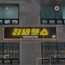 청년헬스 석사점 이미지