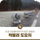 이삼평공원 화장실 이미지