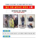 &#39;키 170㎝에 민머리 남성&#39; 공개수배…현상금 500만원 걸었다. 이미지