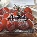 작은따옴표 | 신림 카페추천 작은따옴표 방문후기