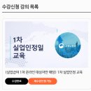 (주)파란실업 | 실업급여 1차 실업인정 및 실업급여 받은 후기...#실업급여 #재수강 #중복인정