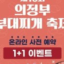 정순옥 부대찌개 이미지