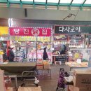 중앙시장약국 이미지