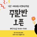 익산군산축협동물병원 | “애견미용사, 자격증만 있으면 끝일까요?” #익산애견미용학원