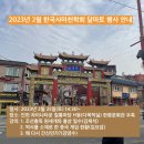 차이나는한국사1 이미지