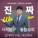 한국지리 개념잡기 이미지