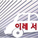 이레토탈서비스 이미지