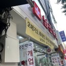 온누리임약국 이미지